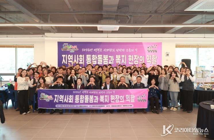 2025년 영월군 사례관리 담당자 소통의 날 개최