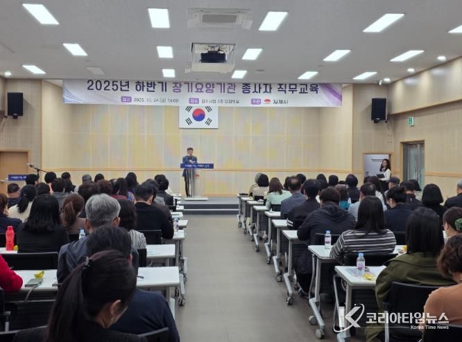 김제시, 하반기 장기요양기관 종사자 직무교육 실시