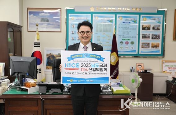 이종구 사상구의회 의장, ‘2025 남도국제미식산업박람회’ 릴레이 응원 챌린지