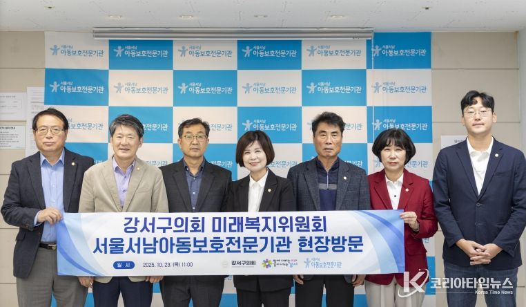 미래복지위원회 현장방문