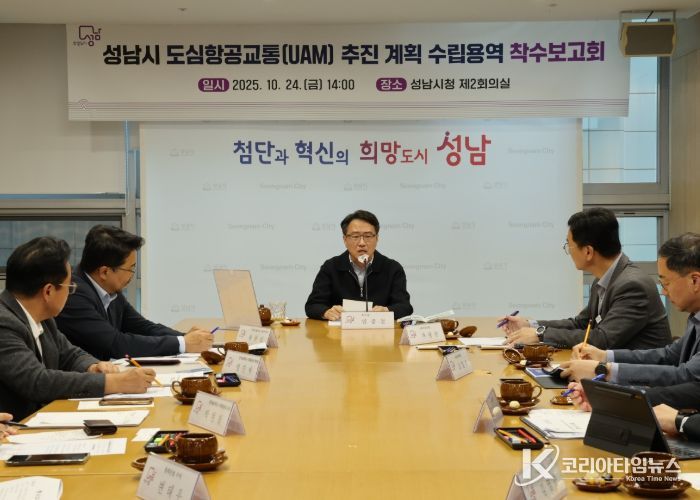 임종철 성남부시장이 24일 시청 제2회의실에서 열린 ‘성남시 도심항공교통(UAM) 추진계획 수립 용역 착수보고회’에서 인사말을 하고 있다.