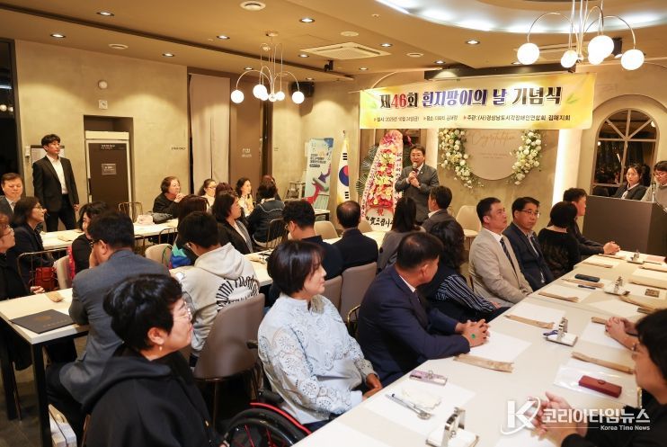 김해시, ‘제46회 흰지팡이의 날’ 기념행사