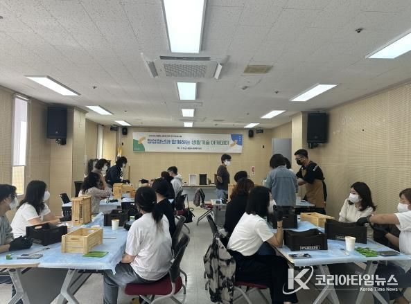 고성군 ‘창업청년과 함께하는 생활기술 아카데미’ 개강