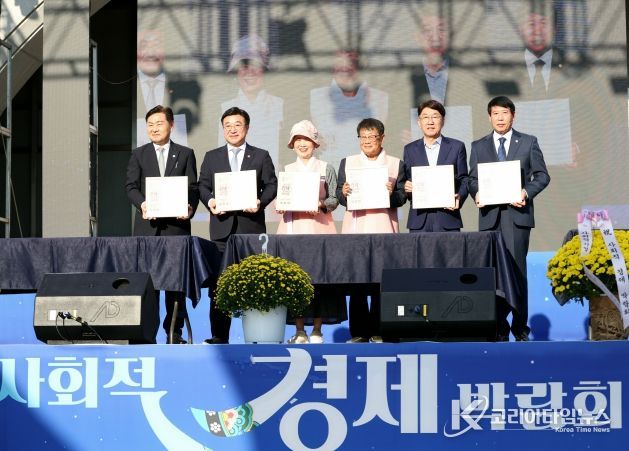 대한민국 사회적경제의 현재와 미래 한 자리에!