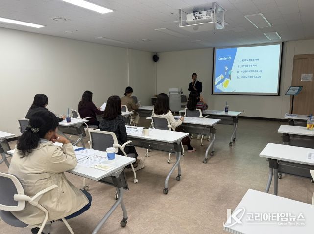 개인정보보호 교육