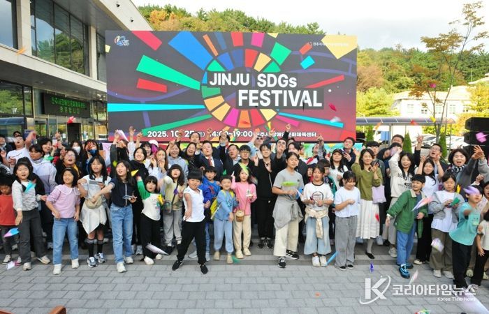 진주시 ‘2025 진주 SDGs 페스티벌’ 눈