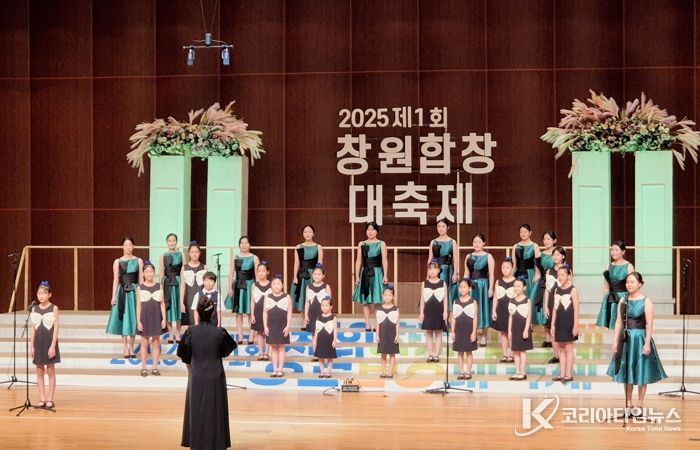 창원특례시,‘2025 제1회 창원합창대축제’성황리 개최