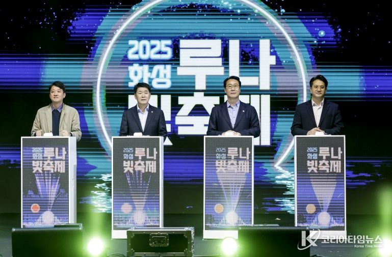 정명근 화성특례시장이 배정수 화성특례시의회 의장 등 주요 내빈들과 함께 무대에서 인사하고 있다