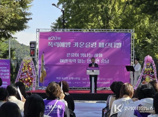 제20회 폭력예방 카운슬링 페스티벌