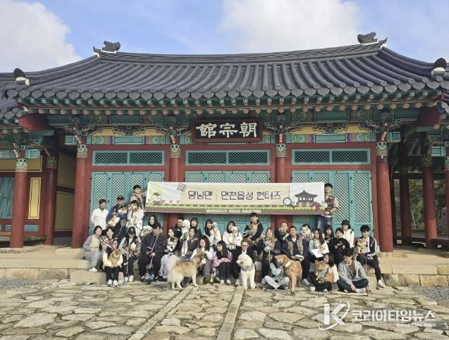 댕닝맨:면천읍성 헌터즈 행사