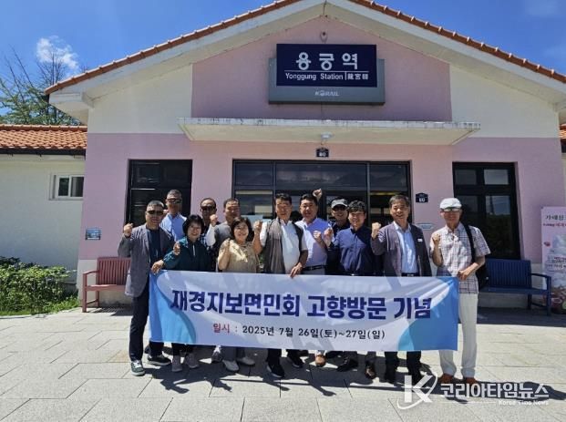 예천군, 출향인 교류 활성화로 지방소멸 해법 모색