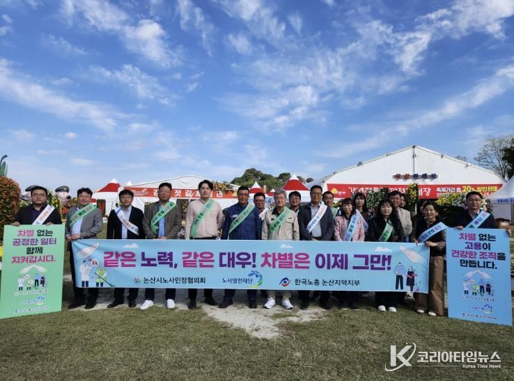 노사민정협의회 고용차별 예방 인식개선 캠페인 현장