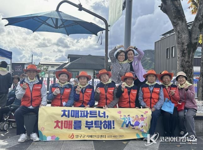 양구군치매안심센터,‘안심서포터즈’활발한 봉사활동 전개