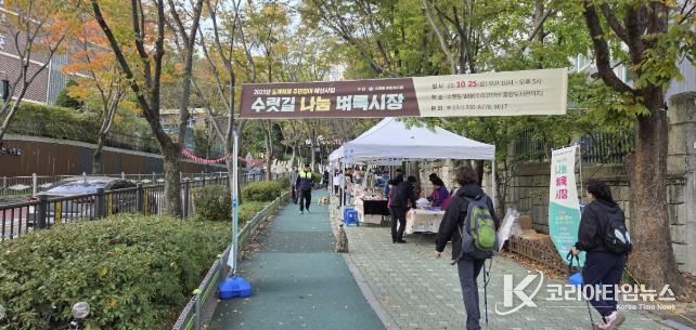 수릿길벼룩시장