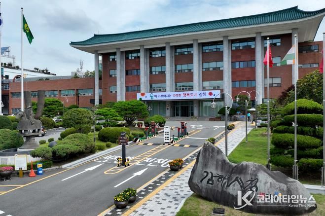 김해시청