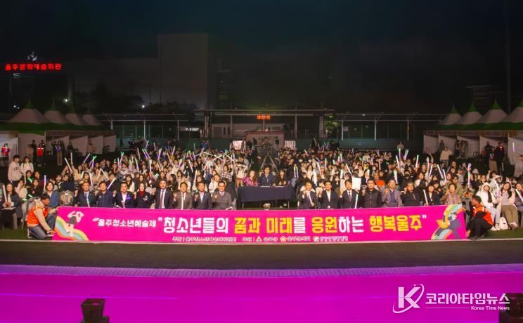 2025년 울주 청소년예술제 성료