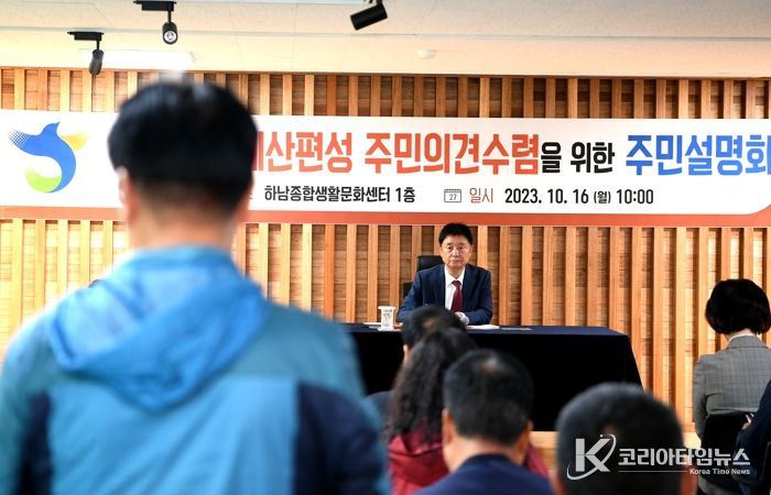 지난해 10월 열린 화천군 주민 예산 설명회