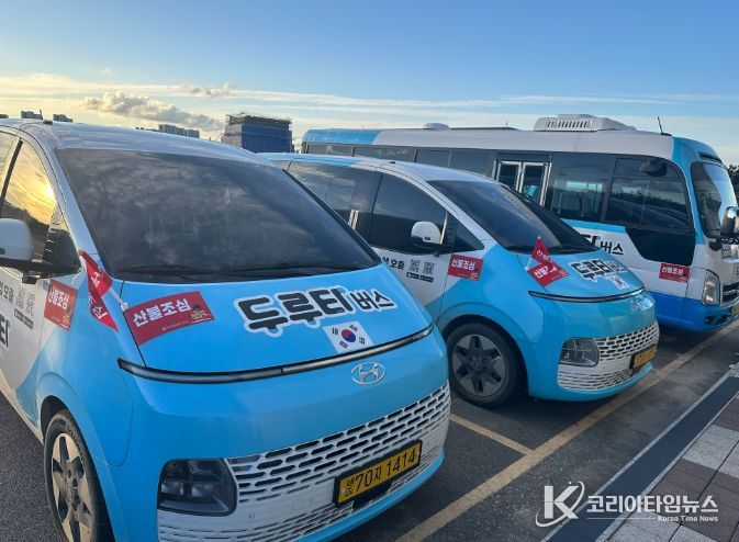 두루타·마을버스가 달리며 시민안전 알린다