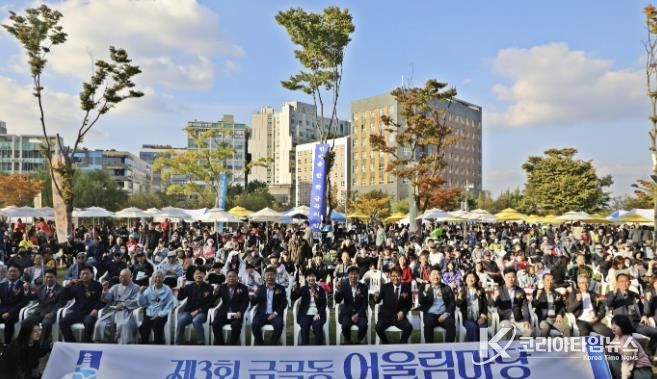 수원시 권선구 금곡동, ‘제3회 금곡동 어울림마당’ 성황리 개최