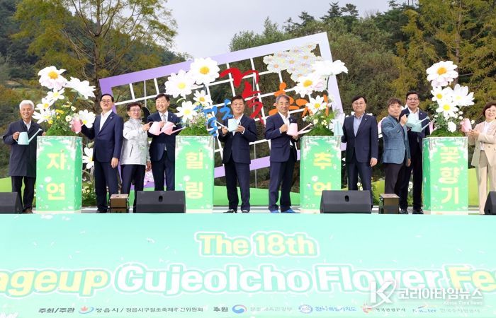 “역시 대한민국 구절초 성지”… 정읍 구절초 꽃축제, 25만 명 발길 사로잡다