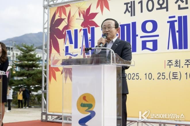 웃음과 화합으로 물든 연천군 '제10회 신서면민의 날 한마음 체육대회'