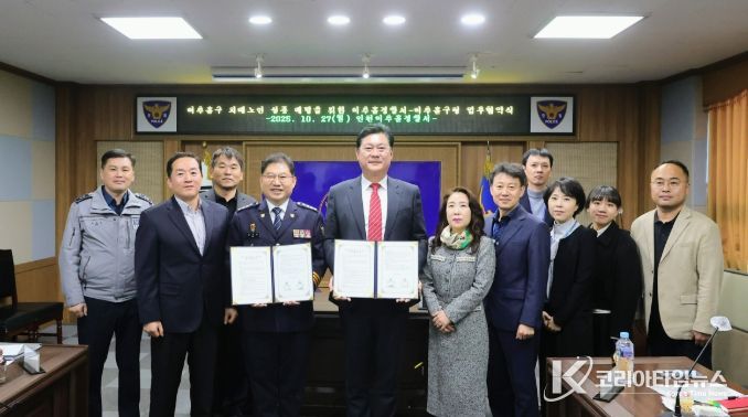 미추홀경찰서와 ‘치매 환자 실종 예방 업무협약’ 체결