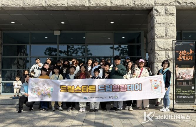 미추홀구, 드림스타트 아동 ‘산초와 돈키호테’ 인형극 관람