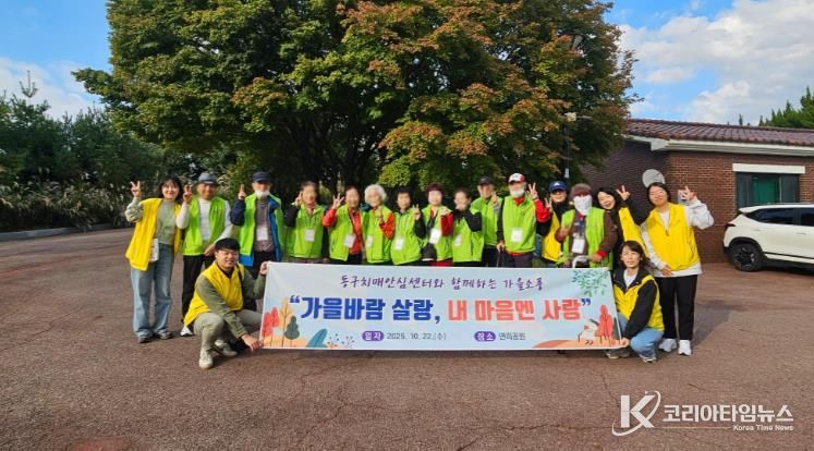 인천 동구 치매안심센터, 치매환자 가을소풍 실시
