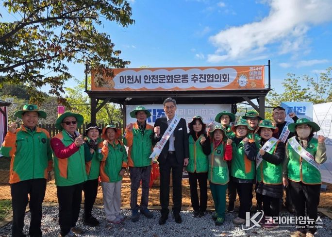이천시, 이천쌀문화축제 기간 안전문화운동 홍보 부스 운영
