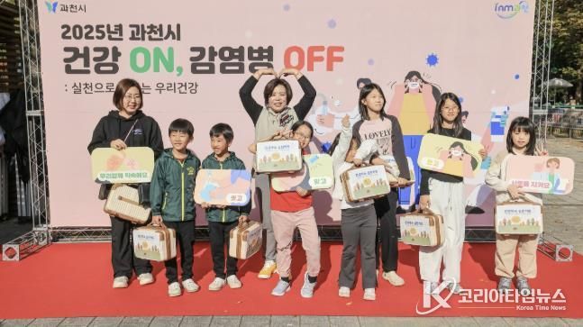 과천시, '감염병 바로 알기 체험의 날' 성황리 개최