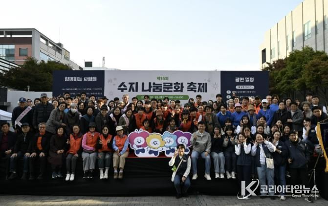 용인시수지노인복지관 , 지역사회와 함께 만들어가는 제15회 수지나눔문화축제 성료