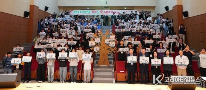 서산문화복지센터, 청소년과 함께하는 친환경 페스티벌