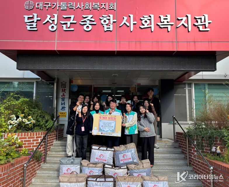 달성군종합사회복지관, 지역 10가구 겨울 이불 전달