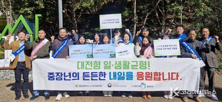 중장년층 고용을 위한 일․생활균형 확산 캠페인