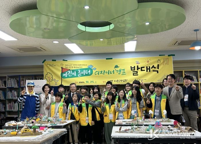 아산시, 장애·비장애 아동이 함께하는 ‘어린이 놀이터 디자이너 캠프’ 성료