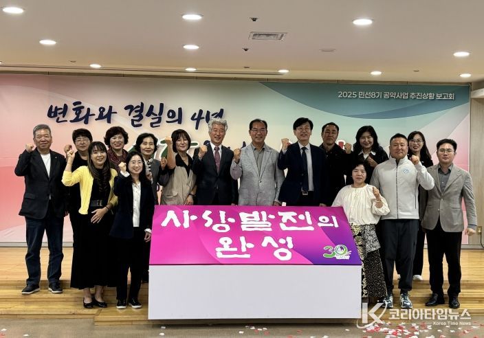 공약추진상황보고회