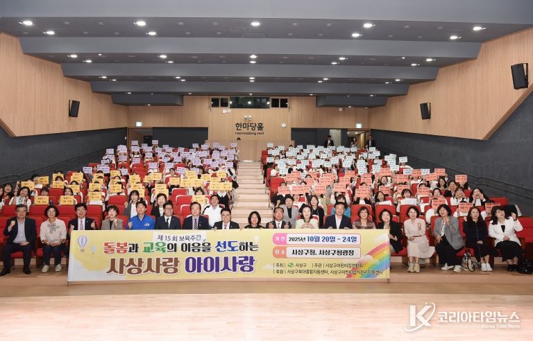 부산 사상구, 제15회 보육주간 맞아 다채로운 행사 개최