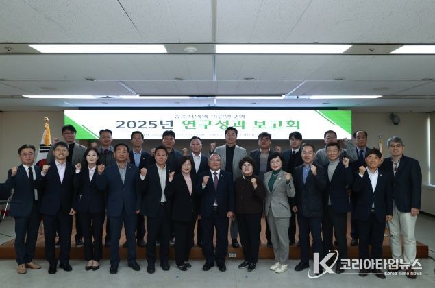 충주시의회, 정책 발전 견인… 2025 연구성과 보고회 개최
