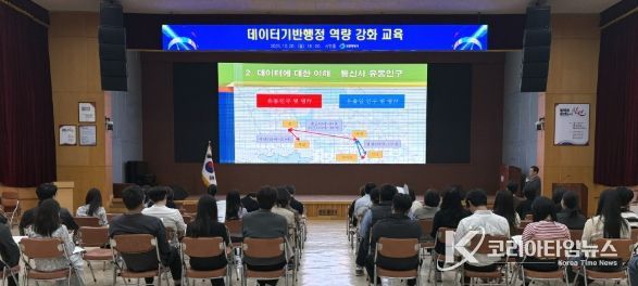 창원특례시, 직원 데이터 역량 강화 순회교육 실시