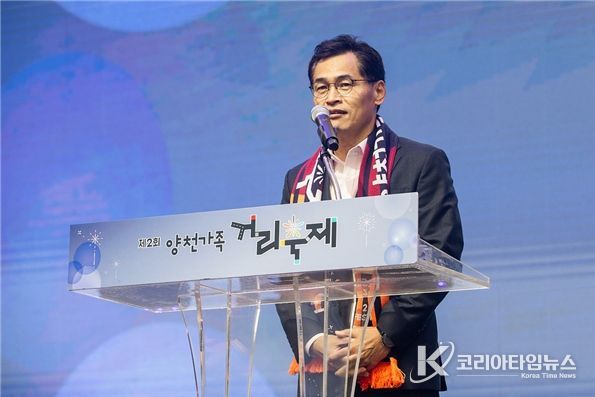 ‘제2회 양천가족 거리축제’ 개막식에서 개막선언하는 이기재구청장