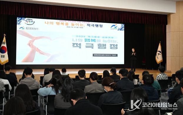 2025년 적극행정 직원 심화교육