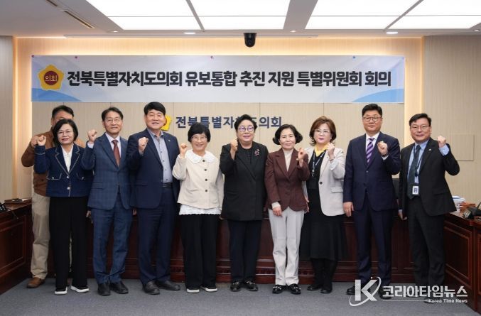 전북특별자치도의회 유보통합특별위원회