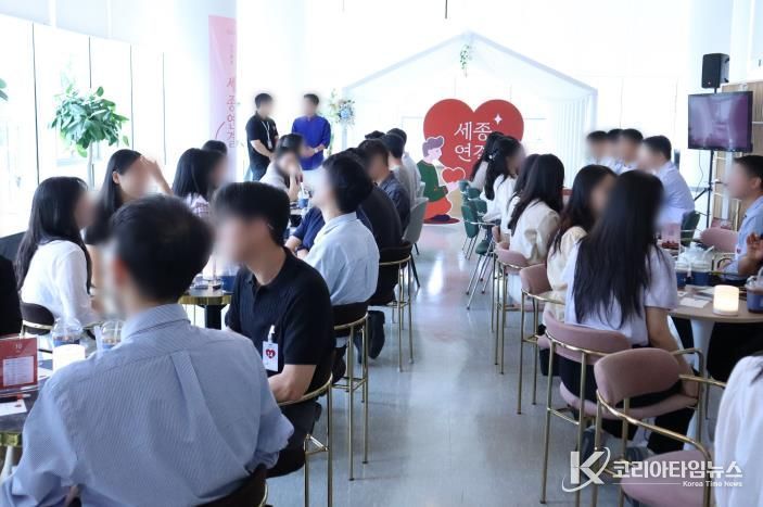 미혼남녀 만남의 장 '세종연결' 올해 43커플 탄생