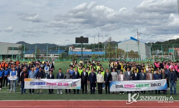 홍천군, 산업재해 예방을 위한 안전보건교육 및 결의대회