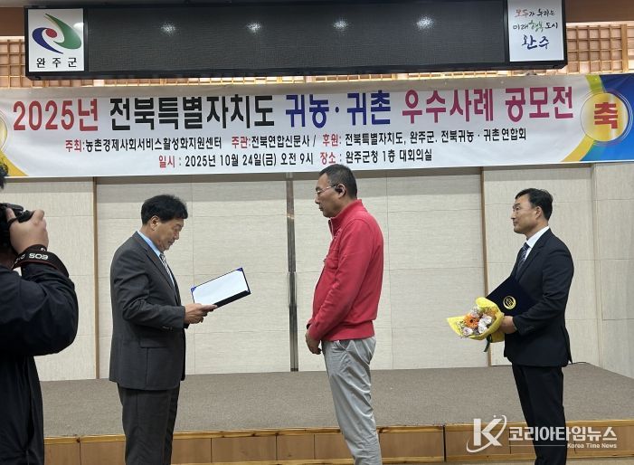 고창군 오세훈씨, ‘전북 귀농귀촌 우수사례 공모전’ 우수상 수상