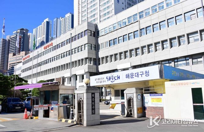 해운대구는 민생회복 소비쿠폰 2차 지급을 31일 마감한다.