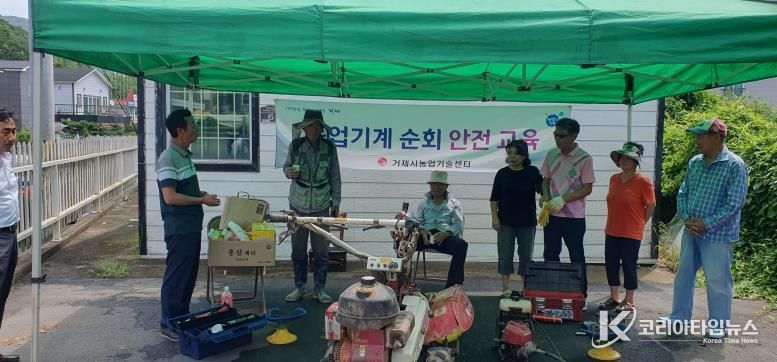 거제시 2025년 농업기계 순회수리교육 성황리 종료