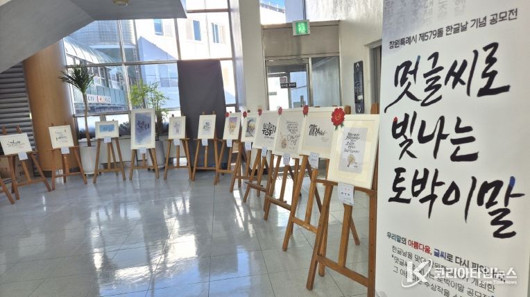 멋글씨공모전 수상작 전시회 전경