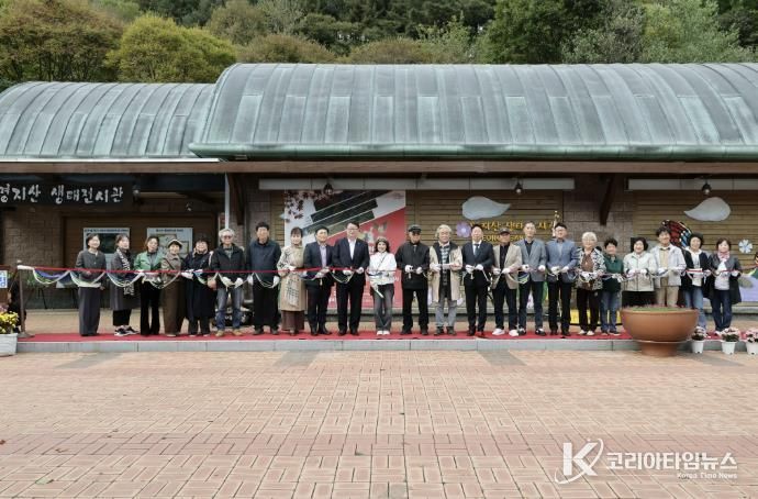 가평 명지산생태전시관, 가을 전시회 개막