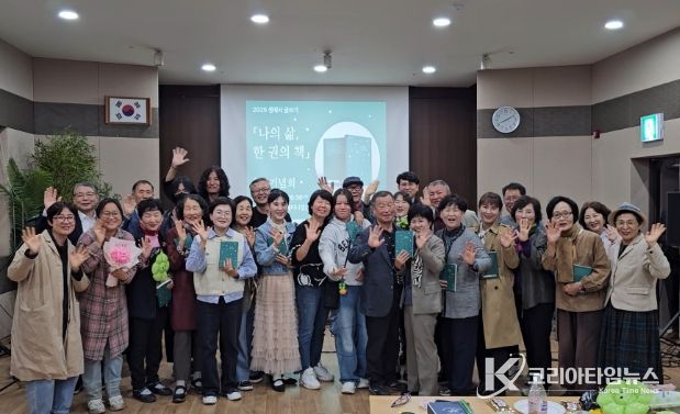 부안군문화재단, 2025 생애사 글쓰기「나의 삶, 한 권의 책」 출판기념회